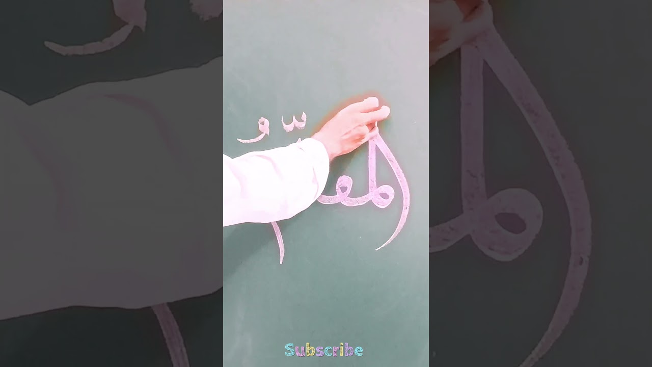 Al Muqaddimu ❤️ New Arabic Calligraphy Design✍️ #shorts #art #artist #calligraphy #fyp