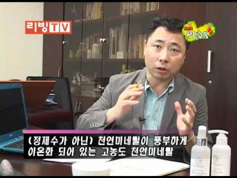 MineralBio on TV