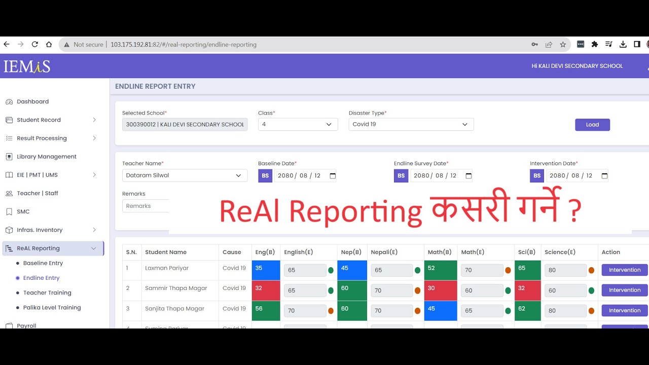 IEMIS मा ReAL Plan को विवरण यसरी भर्नुहोस - YouTube