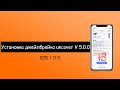 Установка джейлбрейка Unc0ver V 5.0.0 или как сделать джейлбрейк на версии iOS 13.5