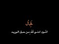 لا تغرنك يوما صفوة العمر المديد مصطفى الصراف رمضان 