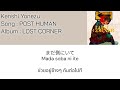 Kenshi Yonezu &ndash; POST HUMAN [Thaisub] แปลไทย