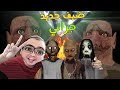 1 ضد 4 وحوش بس حظى ان روح سلندرينا معايا The Twins 