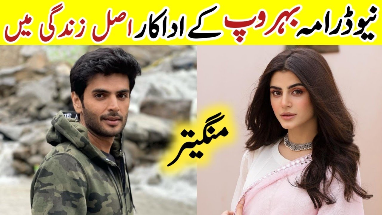 Behroop Drama Actors Real Life Behroop Last Episode 101 Cast Real Life Partner 