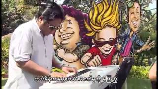 ေမာင္ေမာင္ေအး ျမိဳ့သျကၤန္ From Water Party 2