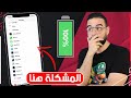 حصري سر نزول صحة البطارية بعد iOS 15 | و طرق زيادة عمر بطارية الآيفون