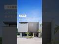 【住宅展示場】都会でこれほど開放的？プライバシーを守る大空間住宅｜千川展示場 #Shorts
