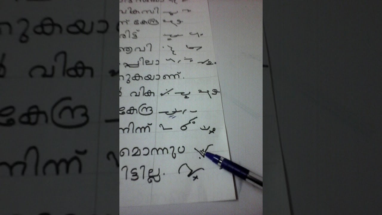 No. 561. Malayalam Shorthand YouTube