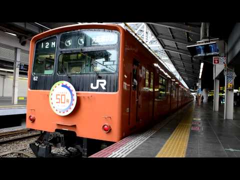 大阪環状線201系HM付き　大阪駅発車