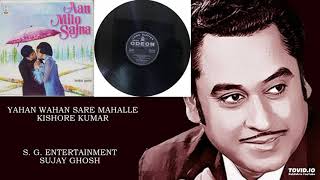 YAHAN WAHAN SARE MAHALLE - KISHORE KUMAR - AAN MILO SAJNA(1970) - LAXMIKANT PYARELAL