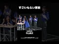 すごいもらい事故
