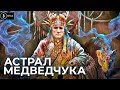 Чорний маг Медведчука: відео сеансів з комп'ютера нардепа-охоронця