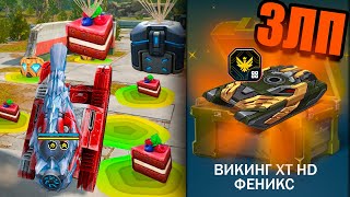 видео: 😱УЛЬТРА ЗЛП ГОЛДЫ-ТОРТЫ по 14 000 КРИСТАЛЛОВ ! ДЕНЬ РОЖДЕНИЯ ТАНКИ ОНЛАЙН картинка: 😱УЛЬТРА ЗЛП ГОЛДЫ-ТОРТЫ по 14 000 КРИСТАЛЛОВ ! ДЕНЬ РОЖДЕНИЯ ТАНКИ ОНЛАЙН