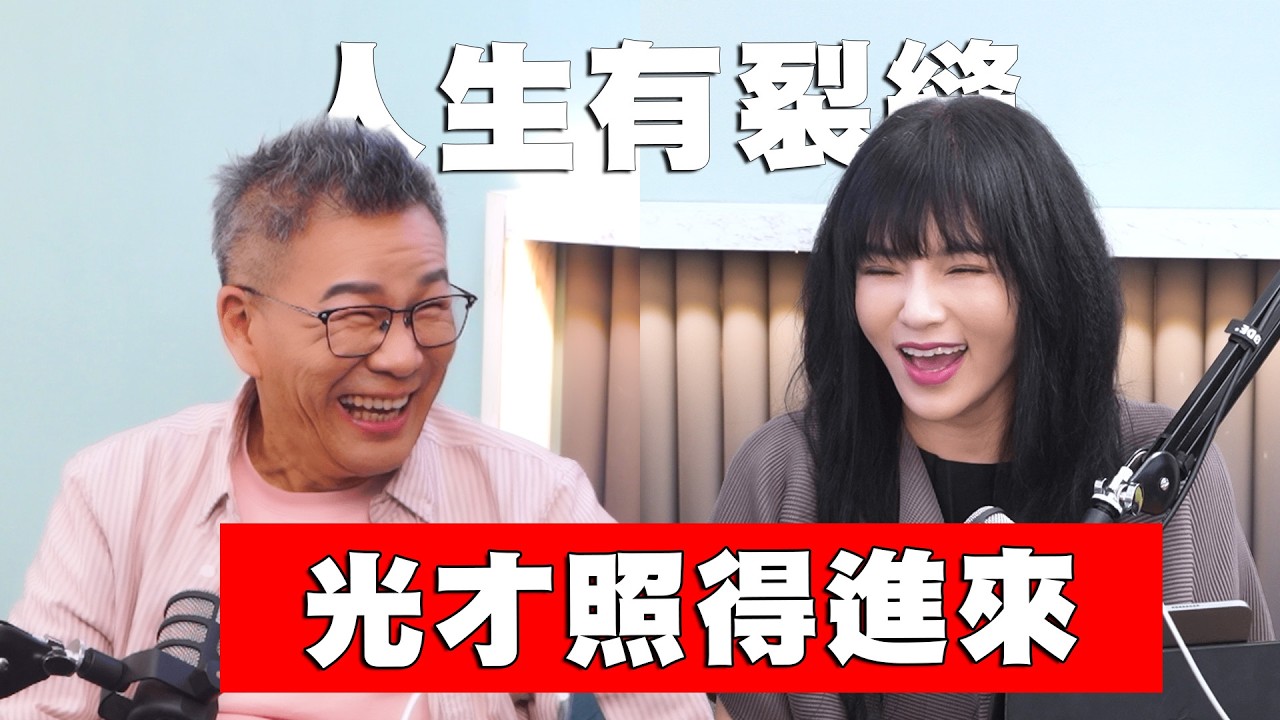 【唐陽雞酒屋】把自己活成一道光 ft.沈玉琳