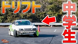 RCドリフト中学生がプロの実車ドリフト選手を目指す！チームヨコモ KOSEI