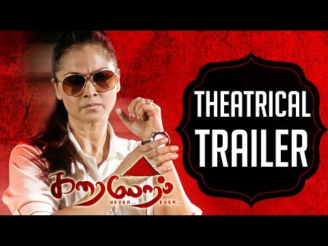 Karaioram | Theatrical Trailer | Simran, Nikisha Patel