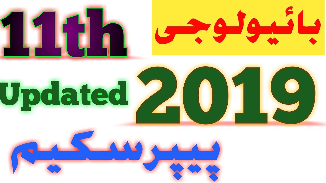 1st Year Biology Paper Scheme 2019 | 11th Class Biology Paper Scheme 2019 | Vast Vision