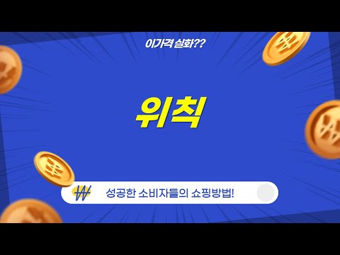 위칙 소독 섬유유연제  탈취제! 갓성비 조합 리뷰 (2L+리필 外)