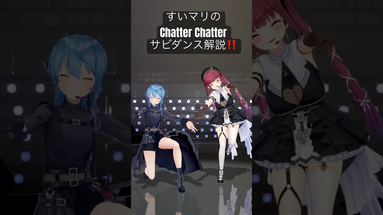 すいちゃんと船長のダンス解説！途中からハイハイ！しか言ってないwwwww #shorts