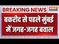 Breaking News: बकरीद से पहले मुंबई में जगह-जगह बवाल | Bakrid 2026 | Qurbani Controversy | Mumbai