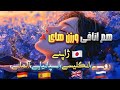 هم اتاقی به زبون های ژاپنی المانی روسی اسپانیایی وانگلیسی پارت دومش