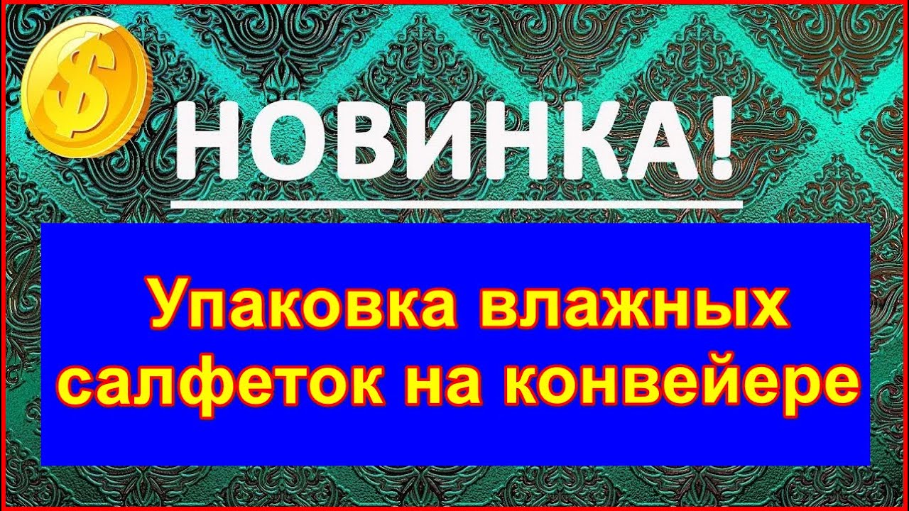 РАБОТА В МОСКВЕ С ПРОЖИВАНИЕМ БЕЗ ОПЫТА РАБОТЫ, ВАХТА - YouTube