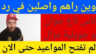 آخر اخبار فيزا إسبانيا و فرنسا