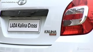 Обзор LADA Kalina Cross, ЛАДА Калина Кросс(, 2014-09-21T14:40:40.000Z)
