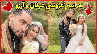 بلاخره عرفان و آرزو به هم رسیدن  عروسی عرفان و آرزو قسمت اول