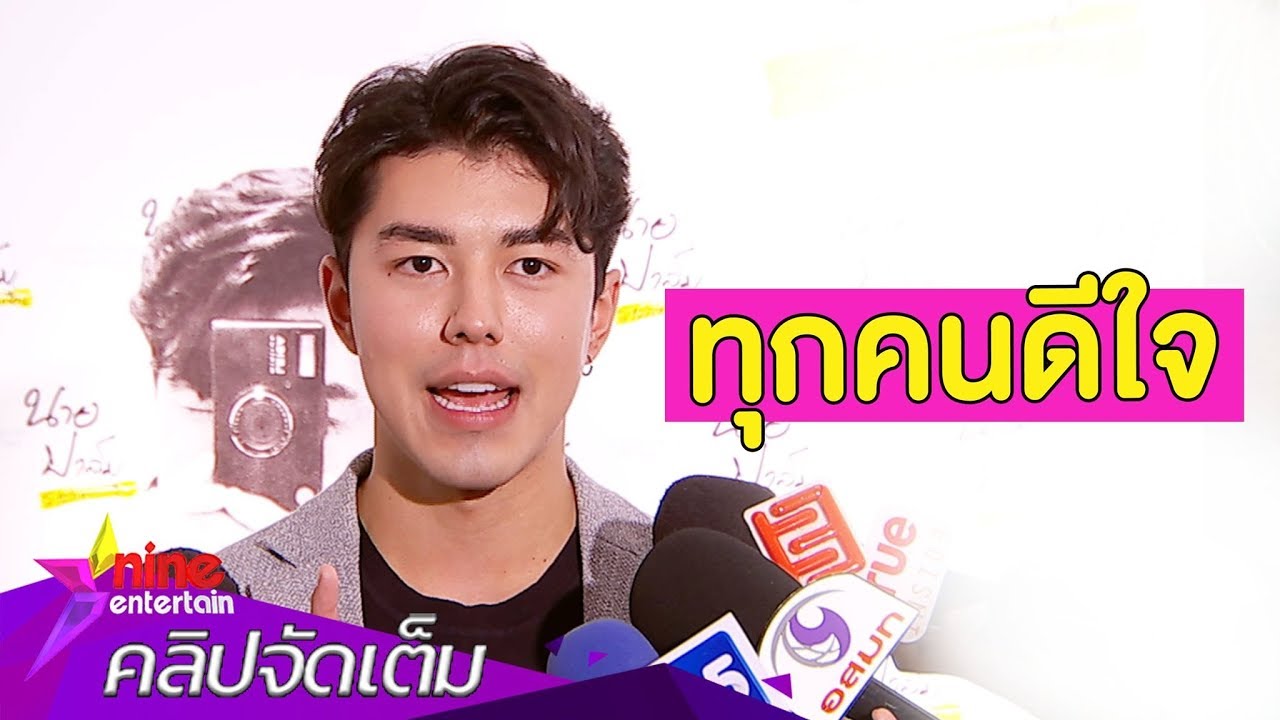 “นาย”ปลื้ม! หนังดัง เตรียมบินพบแฟนคลับเวียดนามครั้งแรก (คลิปจัดเต็ม) camera iphone 8 plus apk