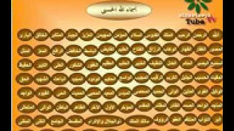 أسماء الله الحسنى إذاعة القران الكريم القاهرة