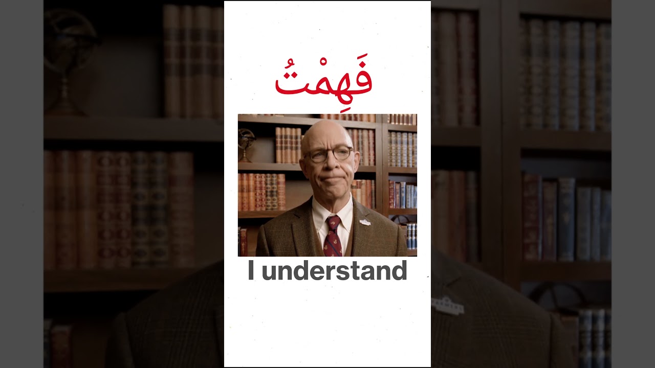How to Say "I Understand" in Arabic! 🗣️ #shorts