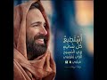 ترنيمة واثق فيك 