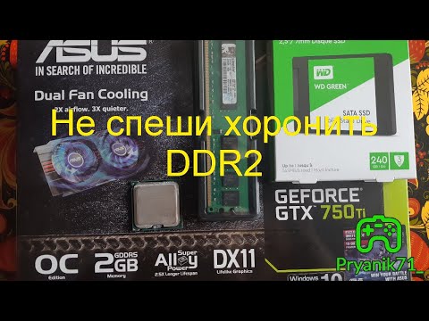 Video: Forskjellen Mellom GDDR5 Og DDR2