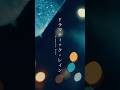 新MVはご覧いただけましたでしょうか?皆様の解釈、感想もお待ちしています!#稲垣潤一 #MV #ドラマティックレイン