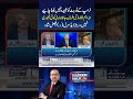 Trump’s Tweet Should Not Be Taken Seriously; Abraham Accords Not Our Compulsion — Faisal Shah