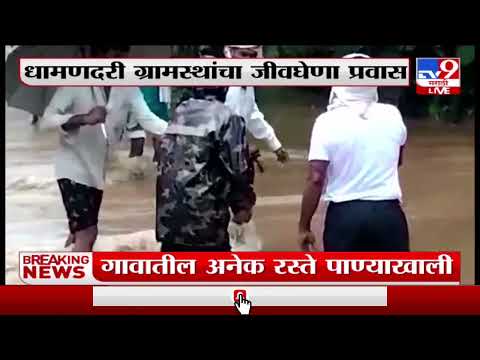 Nanded Rain | नांदेडमध्ये संततधार पावसाने रस्ते पाण्याखाली- TV9