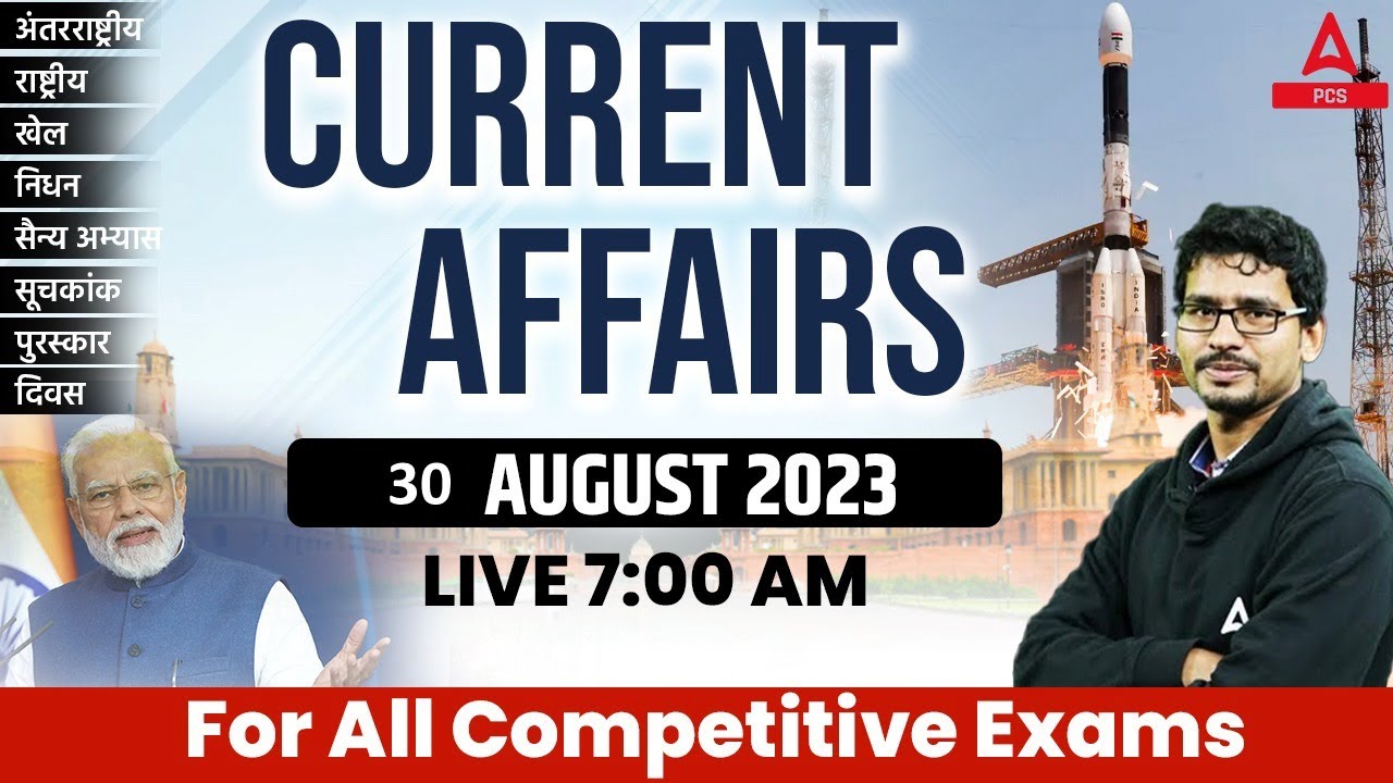 30 August 2023 | Current Affairs Today | Daily Current Affairs 2023 By ...