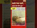 पाली में कार पलटी, ASI का हाथ टूटा| राजस्थान समाचार | SBT News Today Hindi