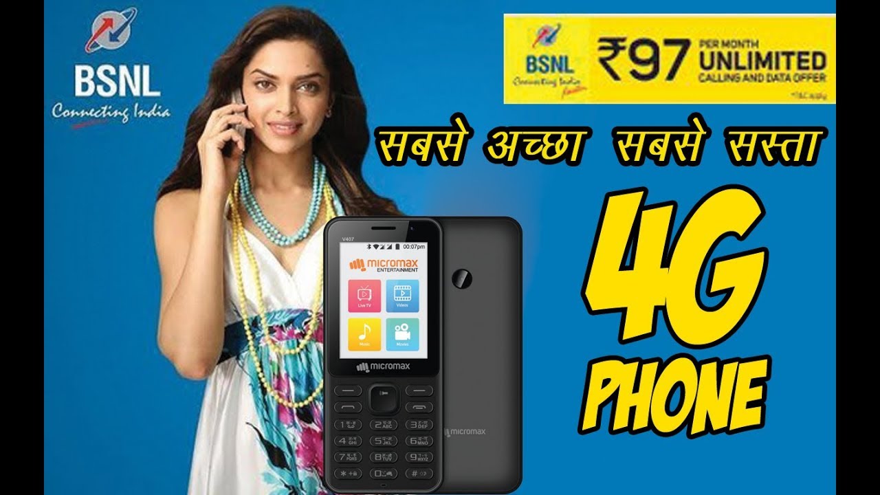 BSNL 4G VoLTE Phone | ₹97 में मिलेगा अनलिमिटेड DATA & CALLS