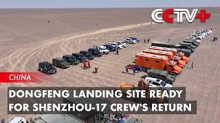 Dongfeng Landing Site Ready for Shenzhou-17 Crew's Return