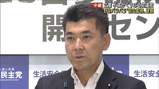 立憲 “不満くすぶる”政権批判票の受け皿になれず(2022年7月11日)