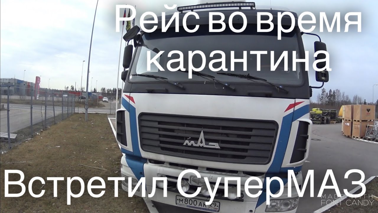 Дальнобой на газели ютуб