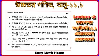 #Class_Nine_Higher_Math_Chapter_11_._1#Class_Ten_Higher_Math_Chapter_11.1#Higher Math Exercise 11.1