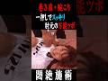 【肘元の万能のツボ】腕・肩の重だるさに効果抜群のツボ #整体 #骨盤 #ストレッチ #肩甲骨 #コリほぐし #首コリ #下半身 #四十肩 #巻き肩改善 #shorts