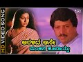 Aralida Aase Manjina Hoovaythu ಅರಳ ದ ಆಸ HD Video Song Suprabhatha Dr Vishnuvardhan Suhasini Aralida Aase Manjina Hoovaythu ಅರಳ ದ ಆಸ HD Video Song Suprabhatha Dr Vishnuvardhan Suhasini