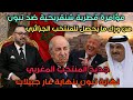 مؤامرة قطرية شنقريحية ضد تبونمن وراء ما يحصل للمنتخب الجزائريجديد المنتخبنهاية تبون بنهاية الغار mp3