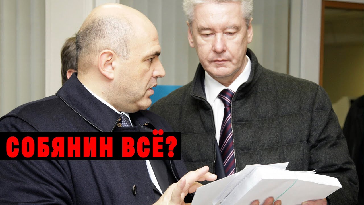 Обращение собянина к москвичам