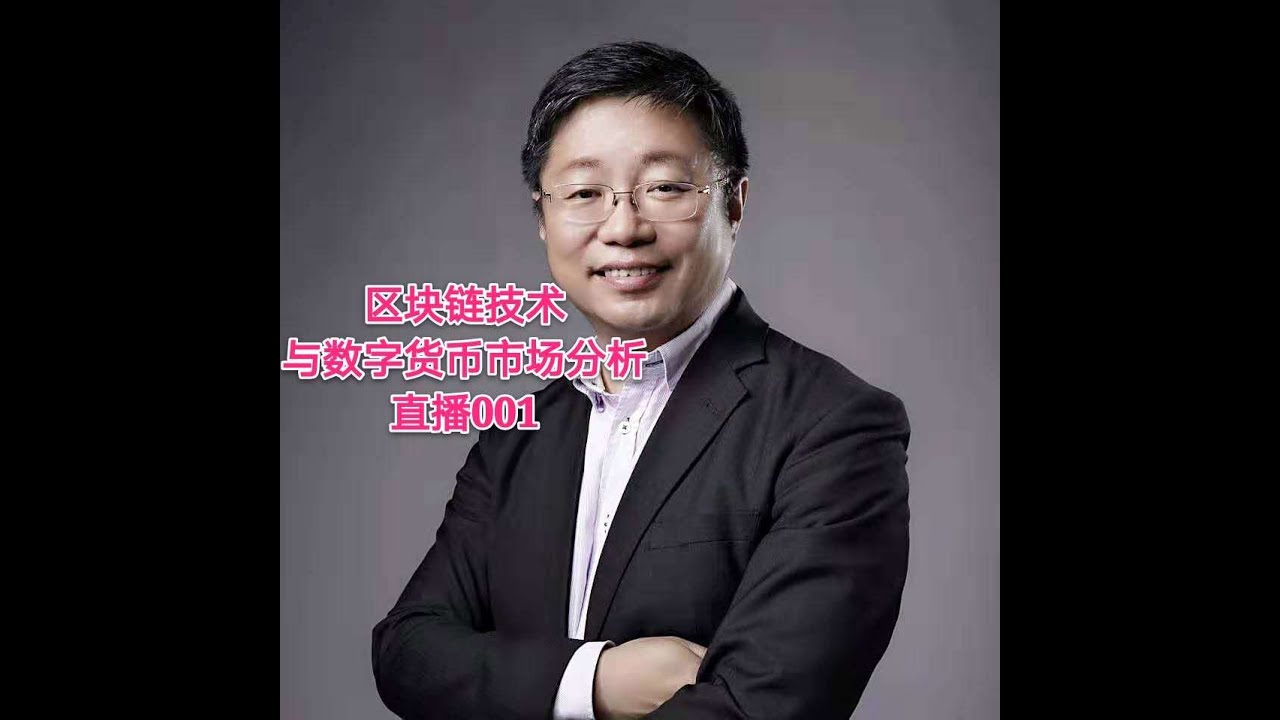 区块链技术分享与数字货币市场分析。