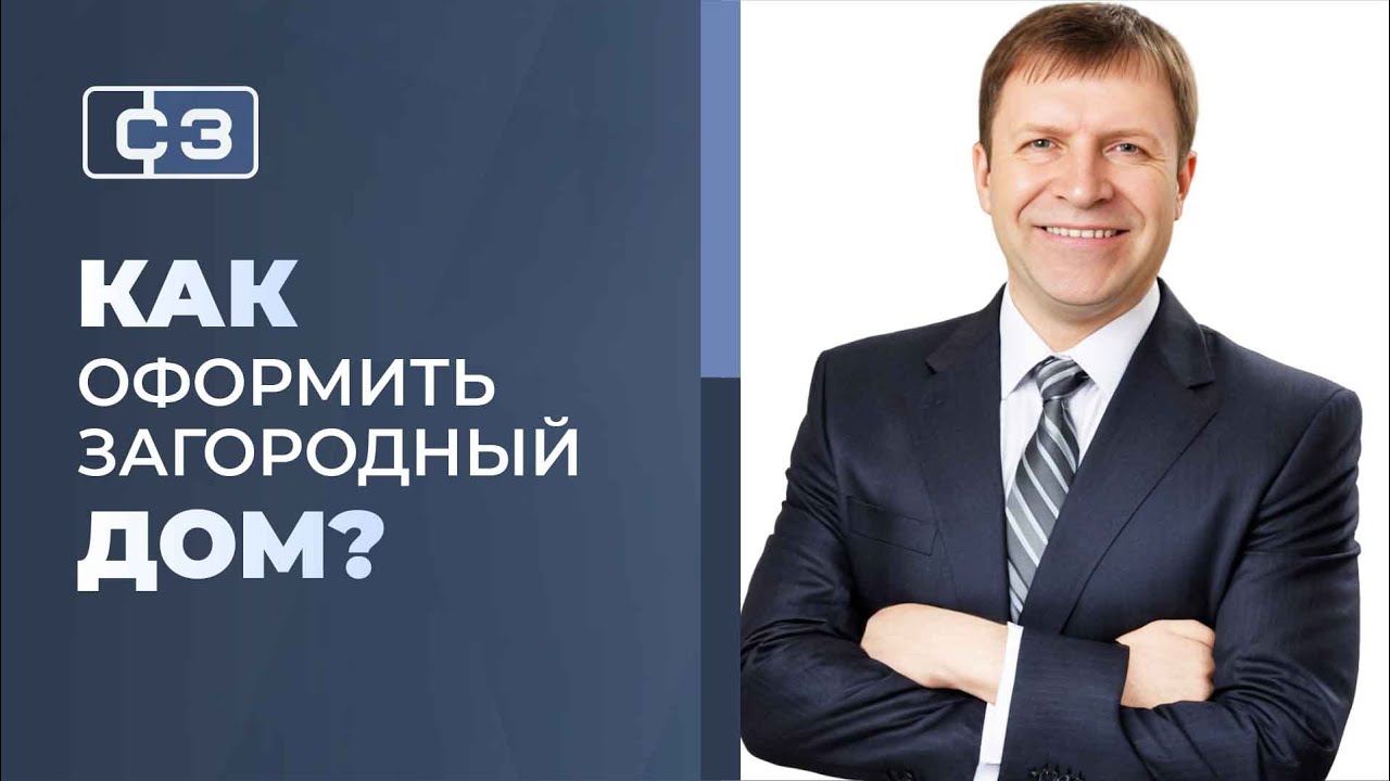 Оформить автомобиль в собственность